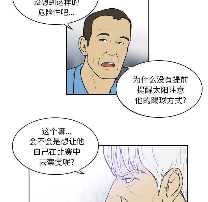 第19話 - 第9张