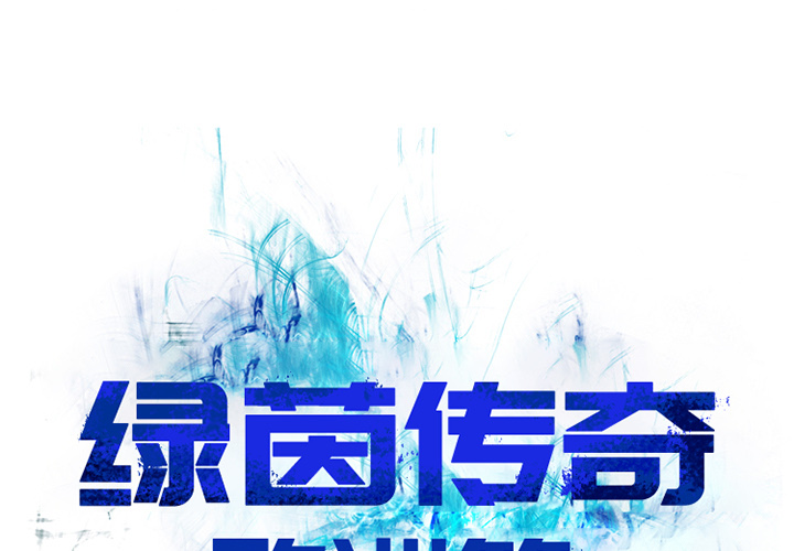 第2話 - 第0张