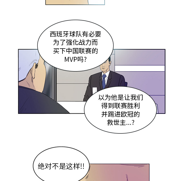 第2話 - 第10张