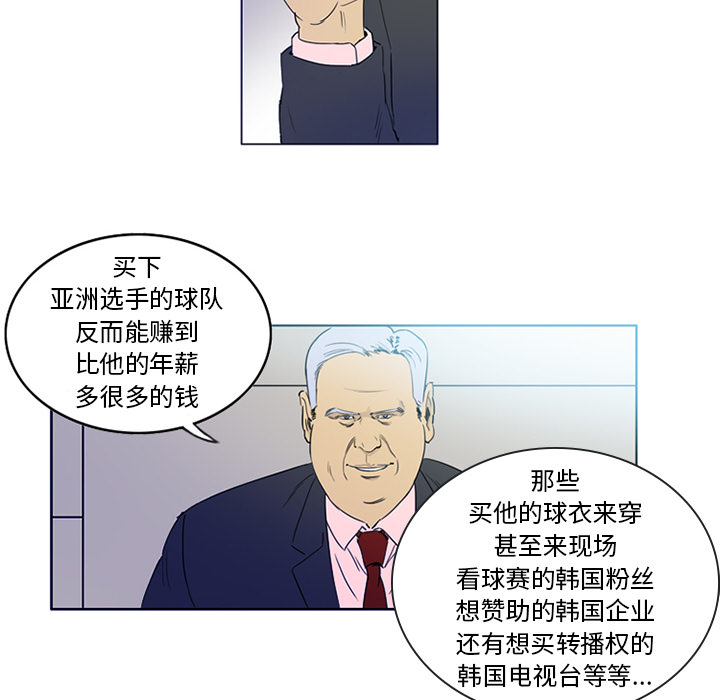 第2話 - 第14张