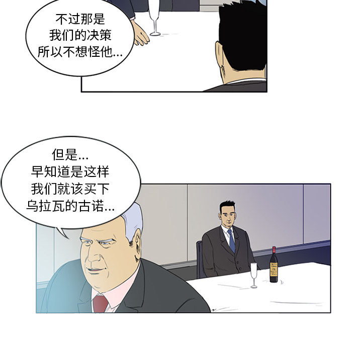 第2話 - 第17张