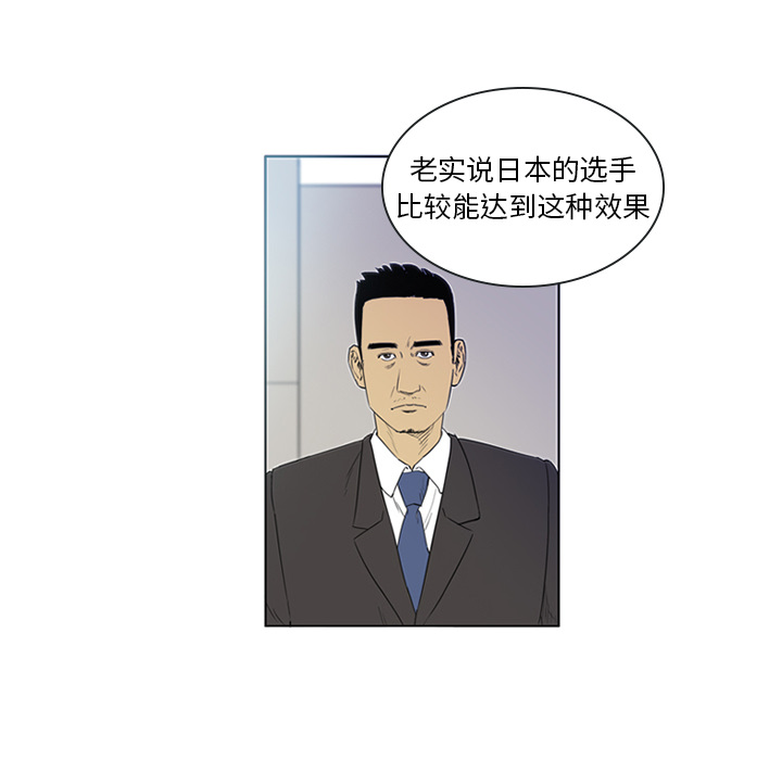 第2話 - 第18张