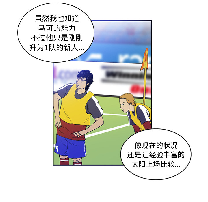 第2話 - 第25张