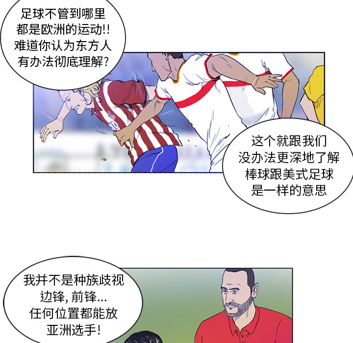 第2話 - 第29张