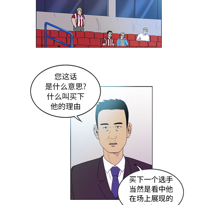 第2話 - 第6张