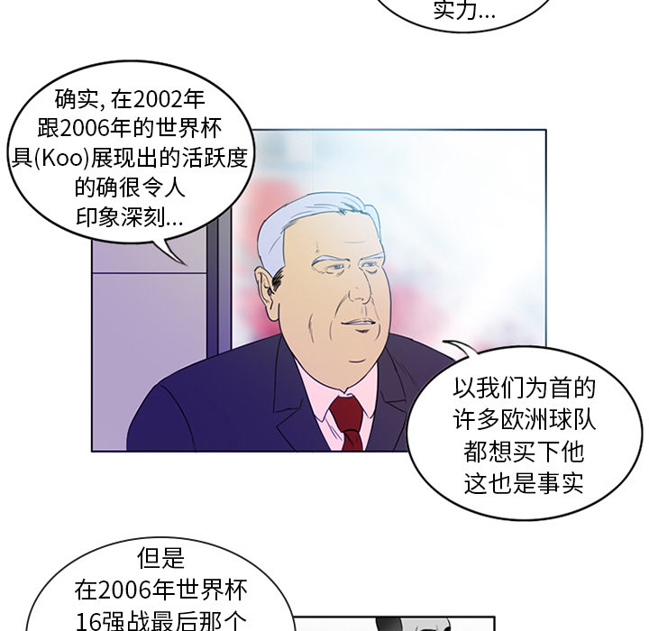 第2話 - 第7张