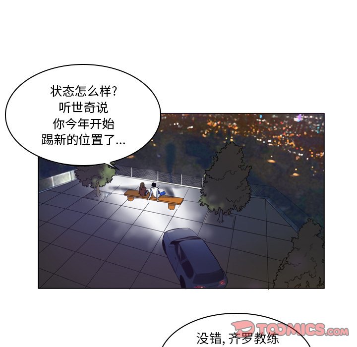 第20話 - 第17张