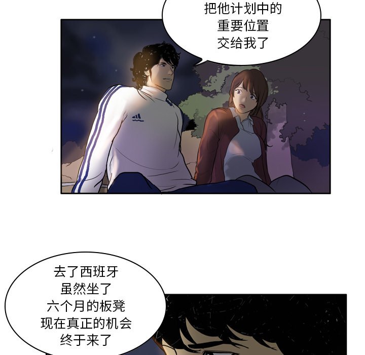 第20話 - 第18张
