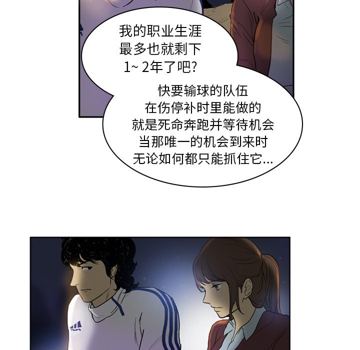 第20話 - 第20张