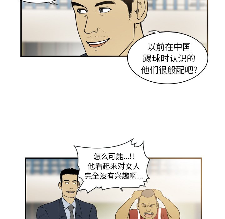 第20話 - 第6张