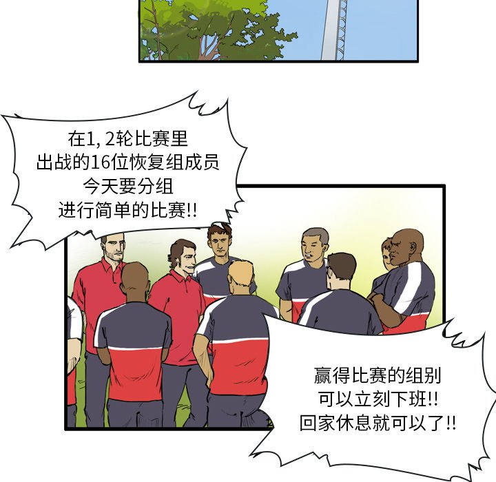 第21話 - 第38张