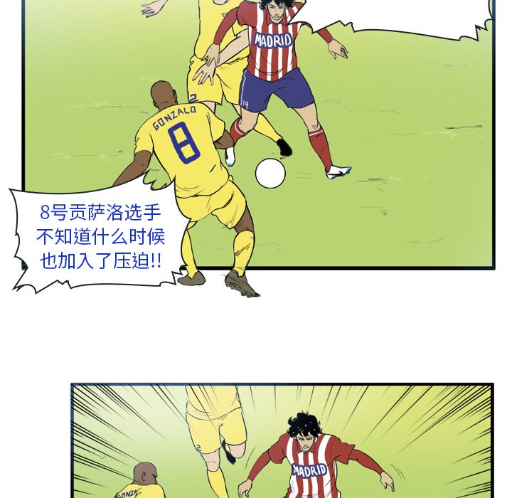 第21話 - 第6张
