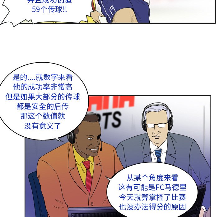 第21話 - 第9张