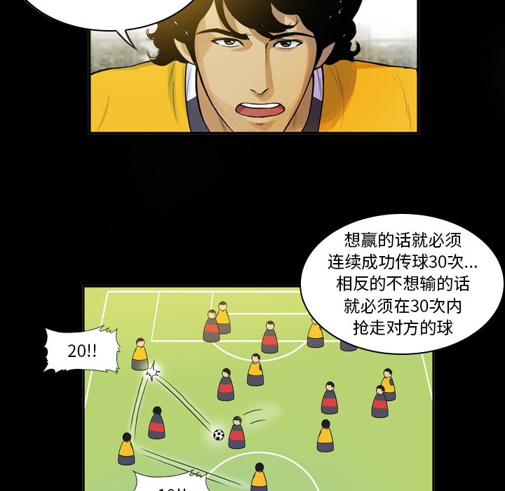 第22話 - 第23张