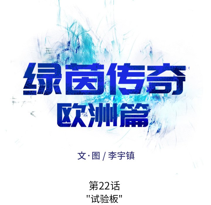 第22話 - 第7张