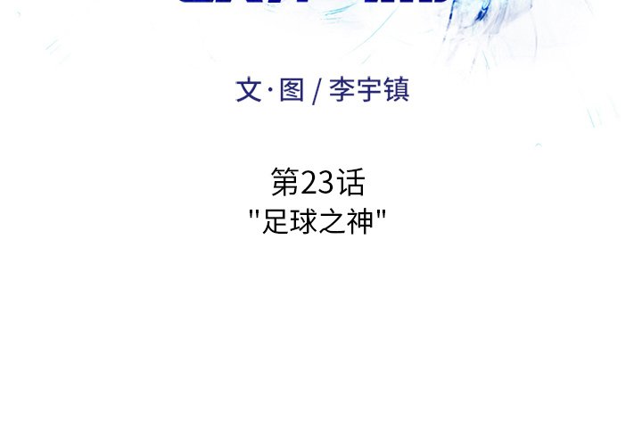 第23話 - 第1张