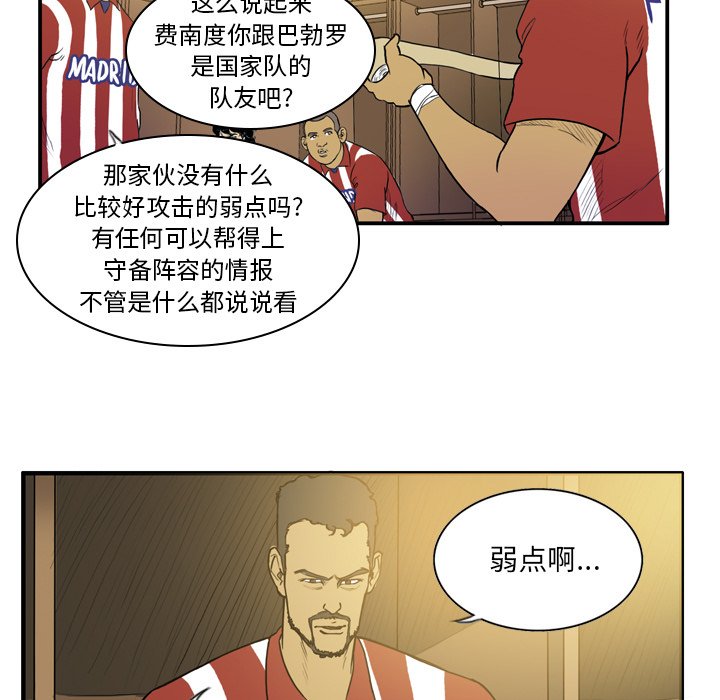第23話 - 第12张