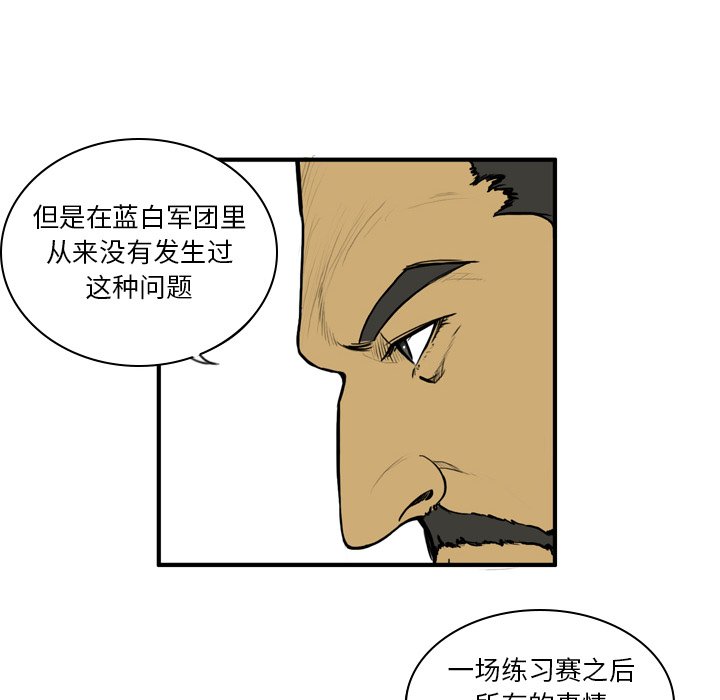 第23話 - 第15张