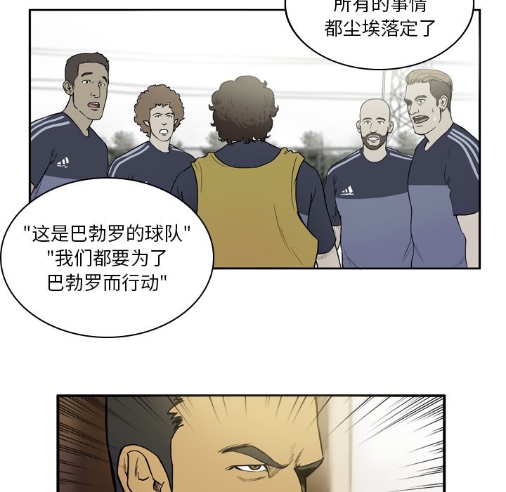 第23話 - 第16张