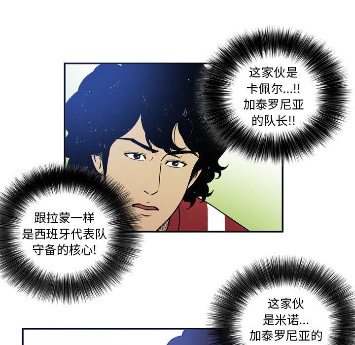 第23話 - 第20张