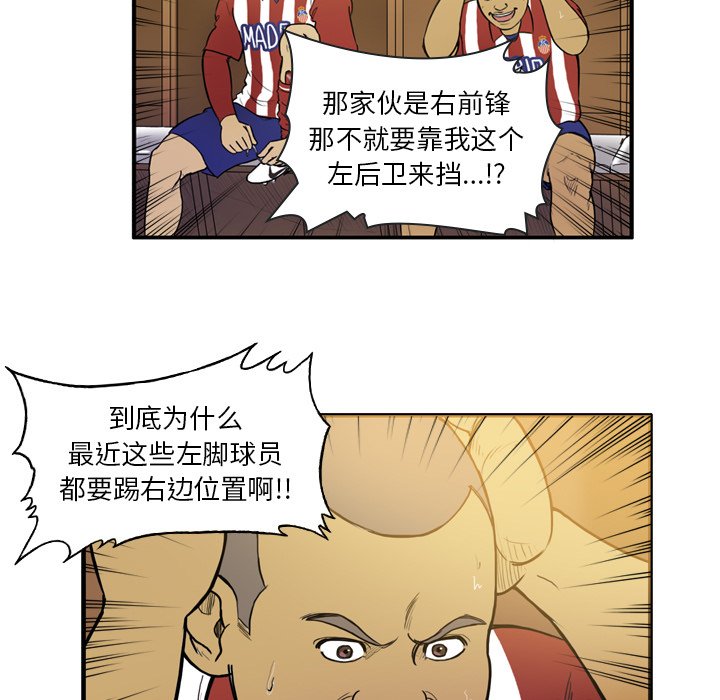 第23話 - 第8张