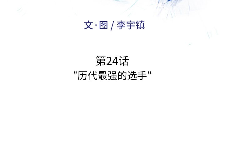 第24話 - 第1张