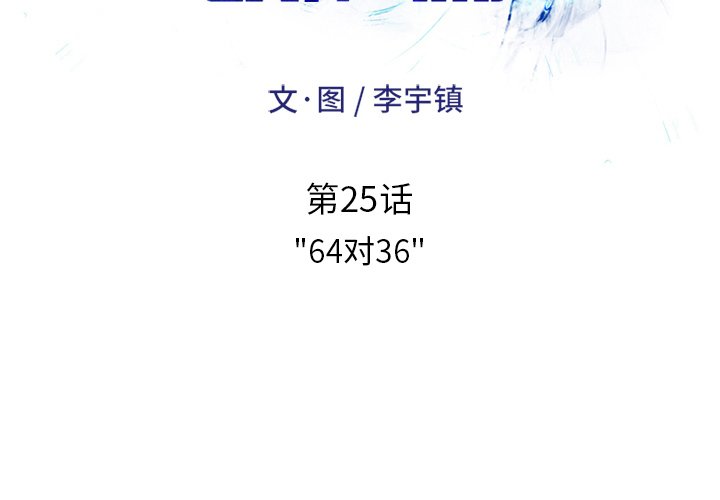 第25話 - 第1张