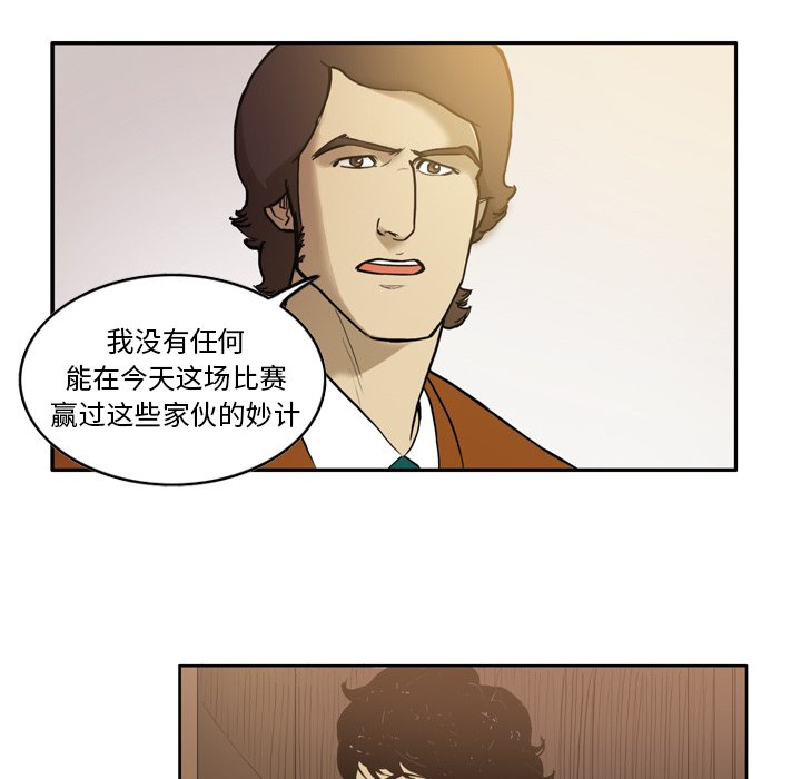第25話 - 第15张