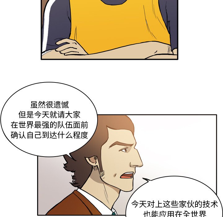 第25話 - 第17张