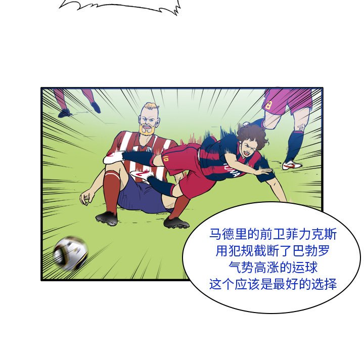 第25話 - 第5张