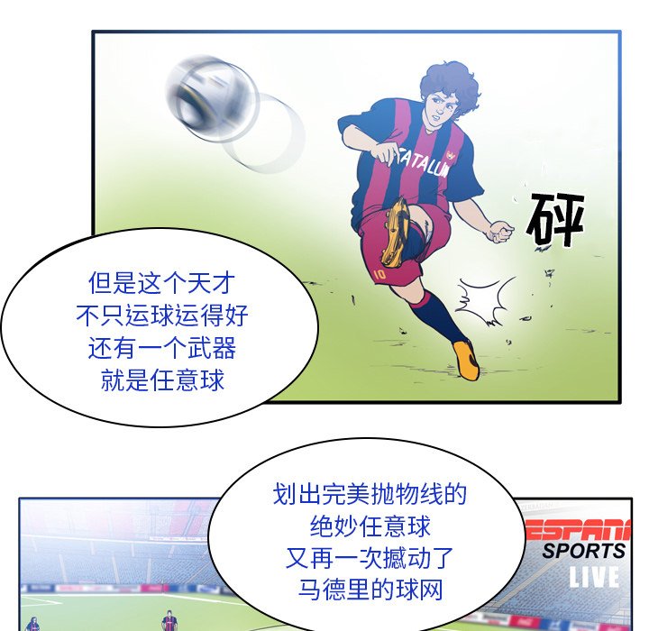 第25話 - 第6张
