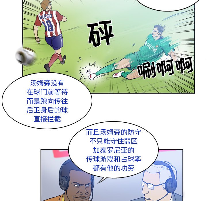 第26話 - 第15张