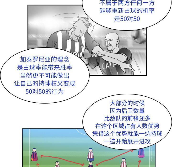 第26話 - 第19张