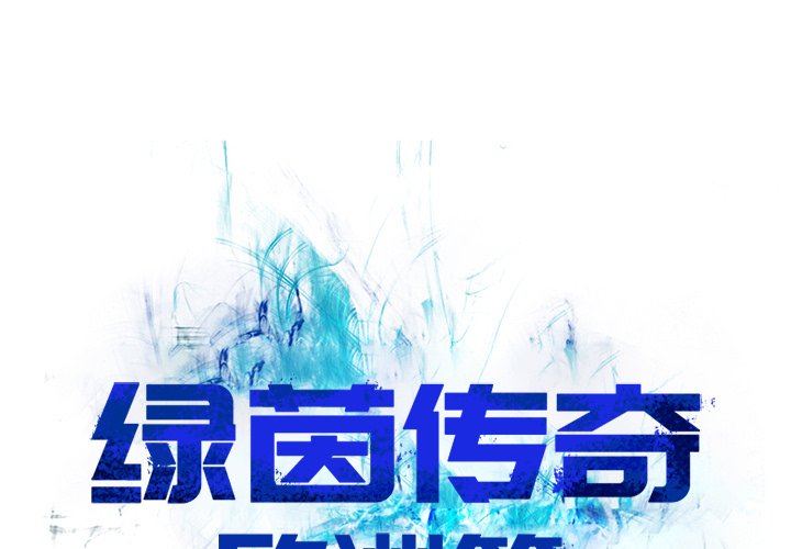 第28話 - 第0张