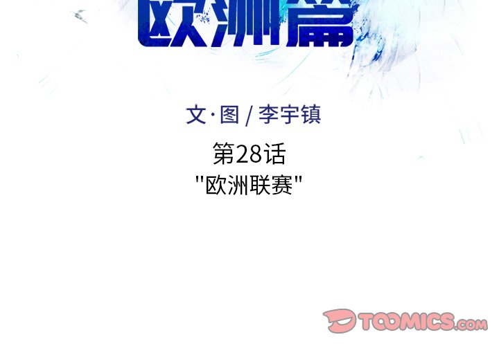 第28話 - 第1张