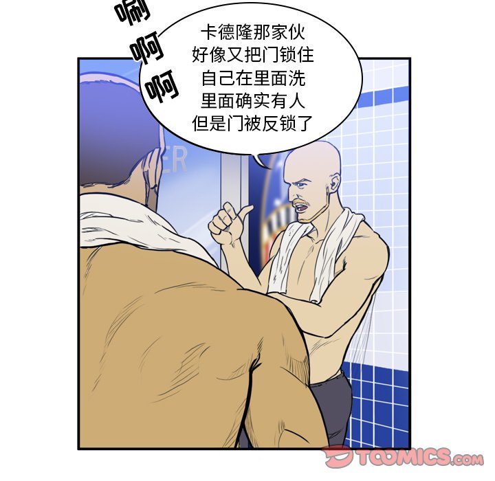 第28話 - 第21张