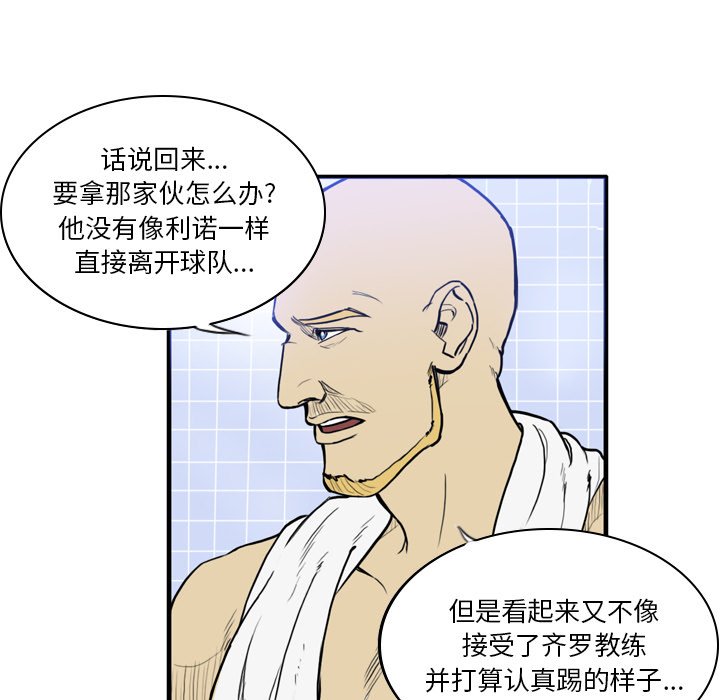 第28話 - 第23张