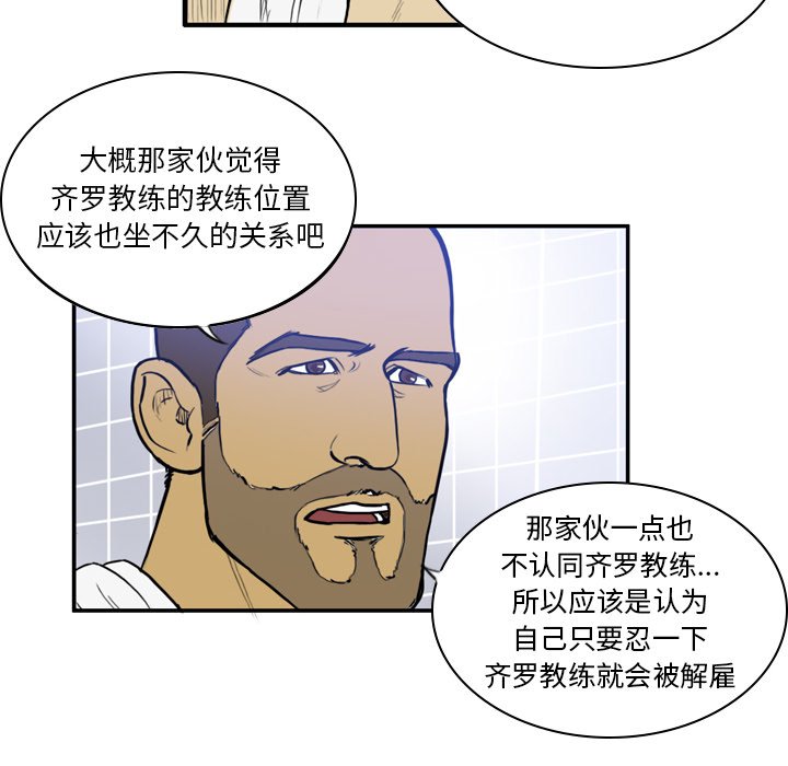 第28話 - 第24张