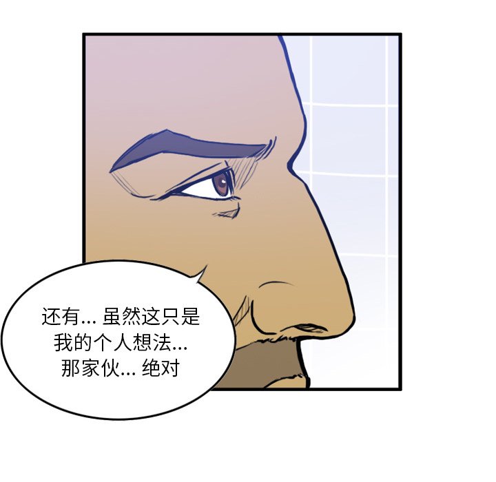 第28話 - 第25张