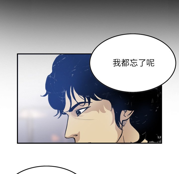 第28話 - 第46张