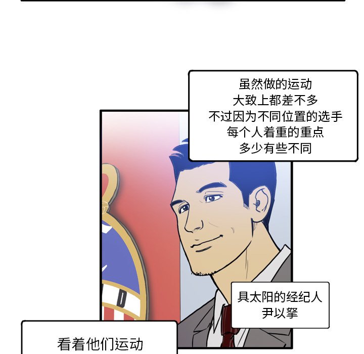 第28話 - 第7张