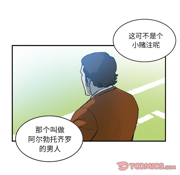 第29話 - 第21张