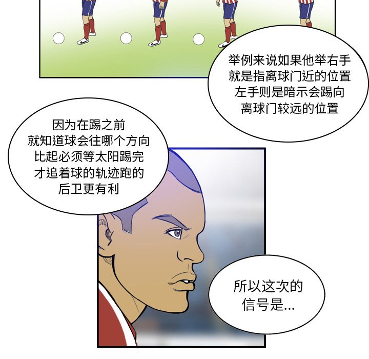 第29話 - 第27张