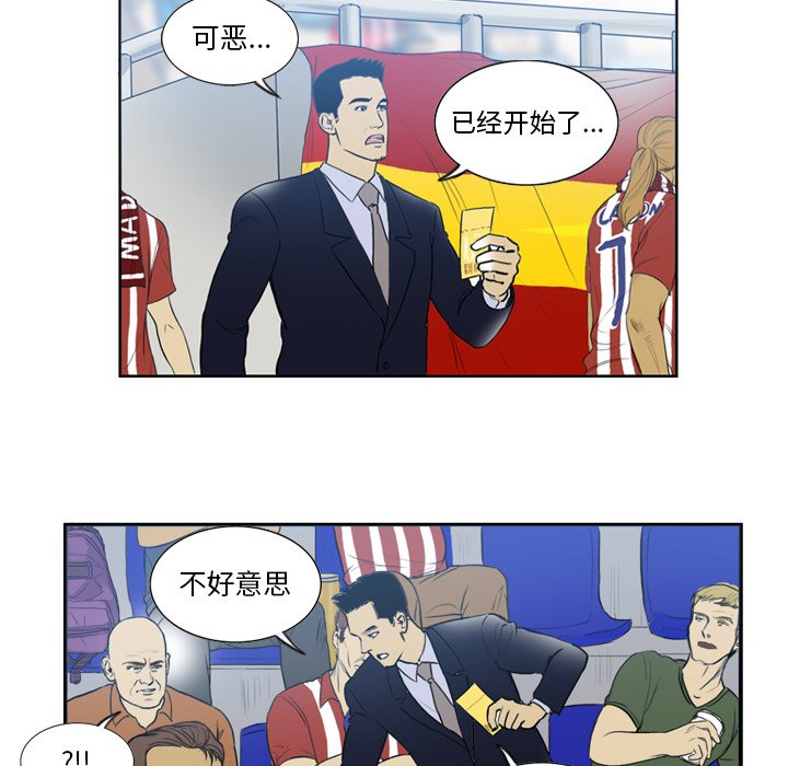 第29話 - 第6张