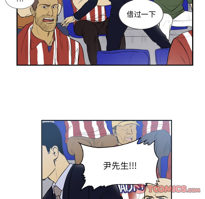 第29話 - 第7张