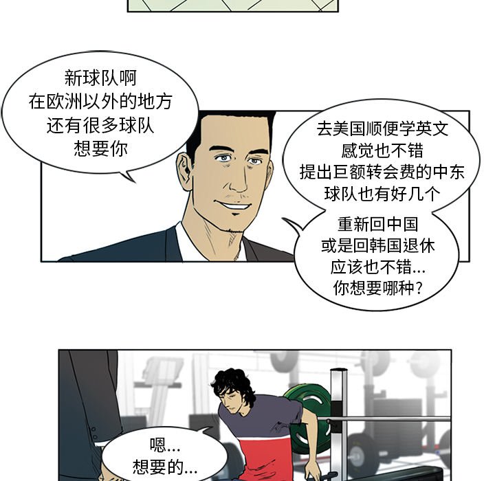 第3話 - 第11张