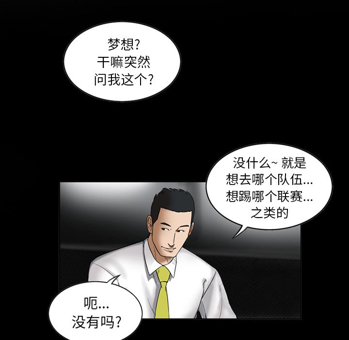 第3話 - 第13张