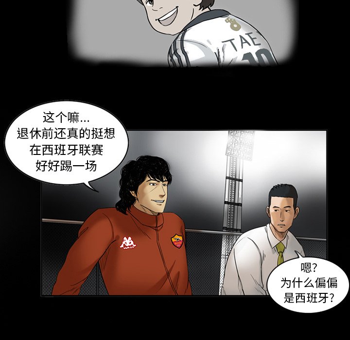 第3話 - 第15张