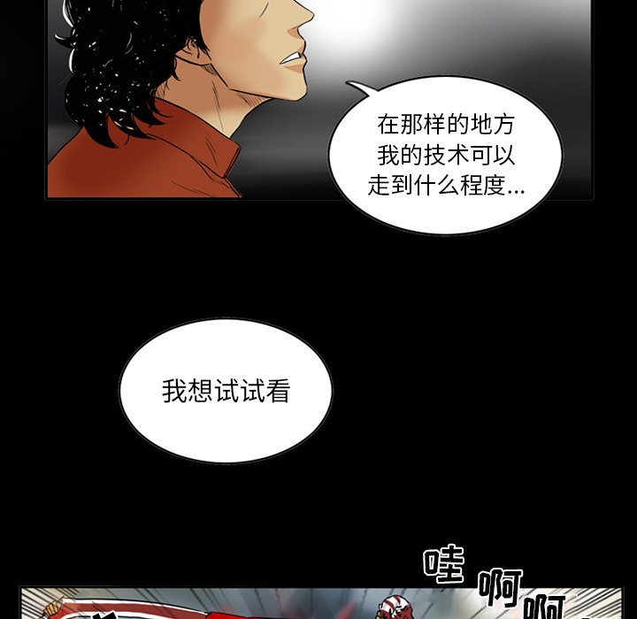 第3話 - 第17张