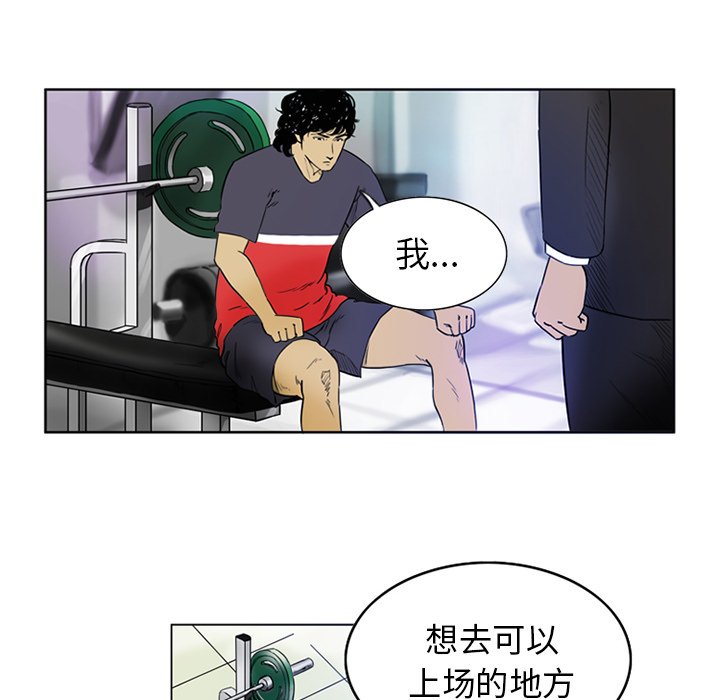 第3話 - 第29张